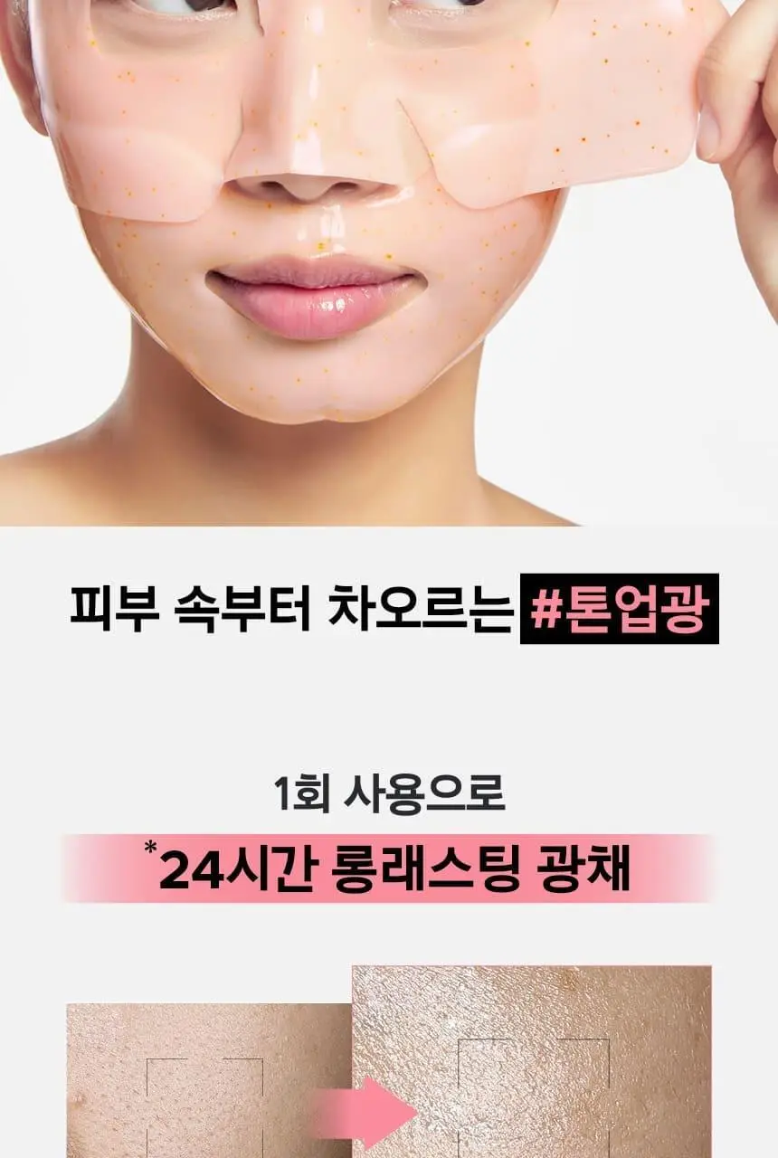 [포켓몬 에디션/5월올영픽] 프리메라 메가-샷 겔마스크 3종 4+1매 기획/단품 (비타티놀/PDRN/워터리) 상세페이지 47